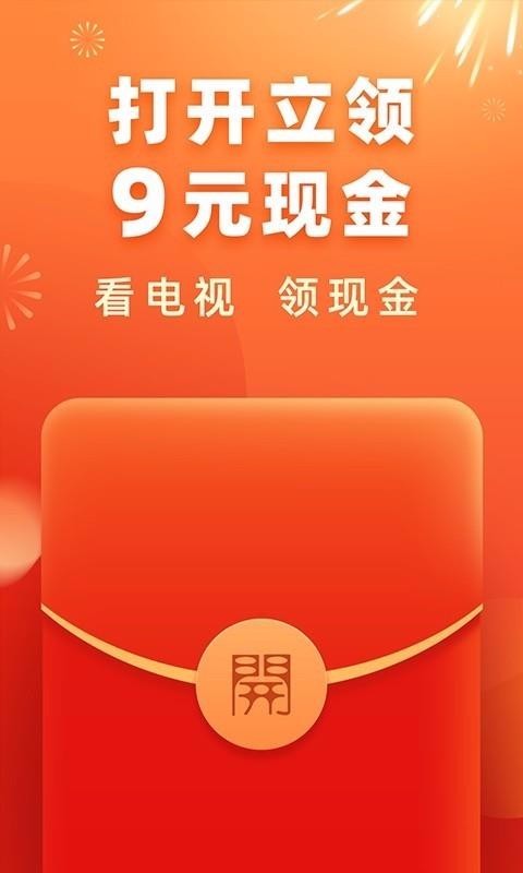 电视家破解版免购物台 v3.4.23安卓版图1