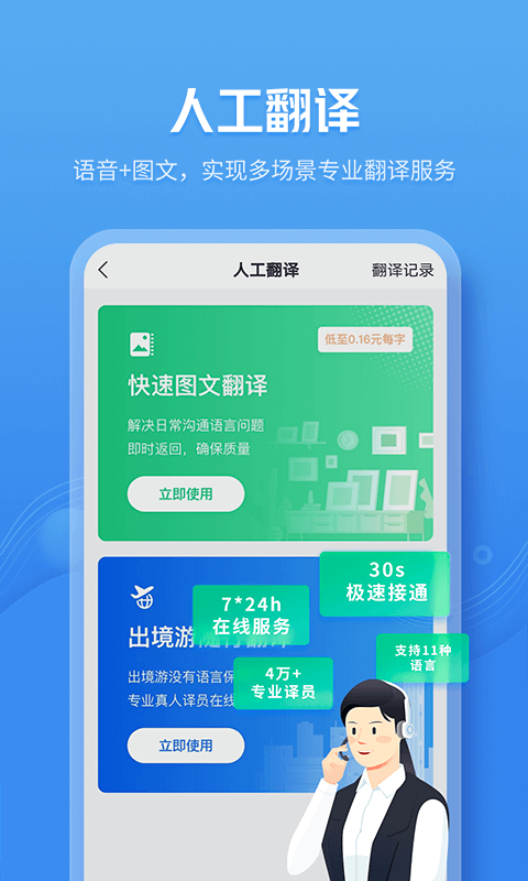 咪咕灵犀 v8.0.5600 语音助手免费版图2