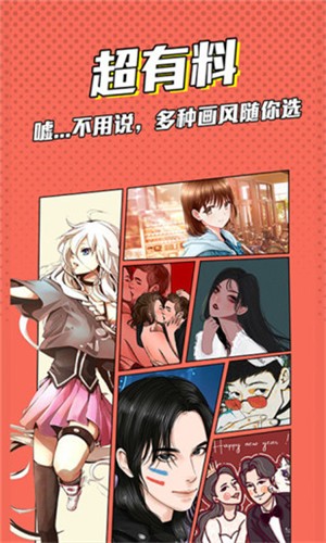 漫画脸 v4.1.0 免费破解版图1