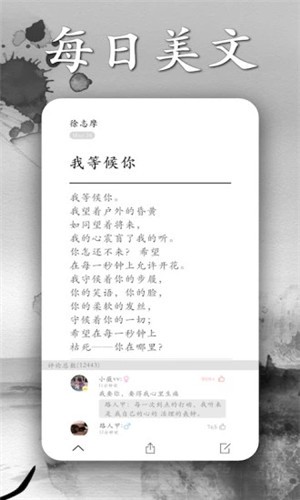 墨记 v1.6.7 官方版图4