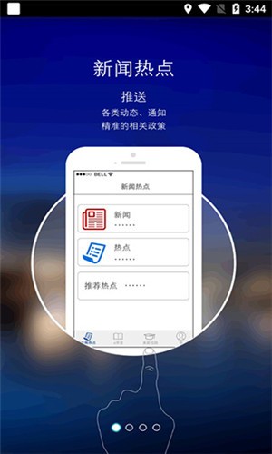 甬上云校 v1.5 官方版图1