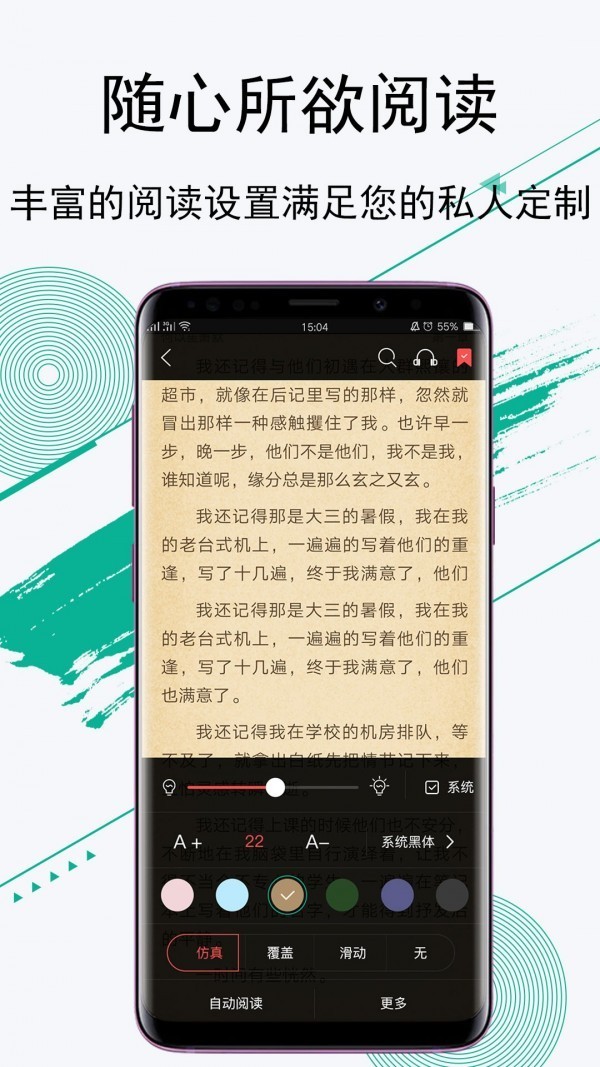 豆豆小说阅读网 v4.4.3 安卓免费版图4