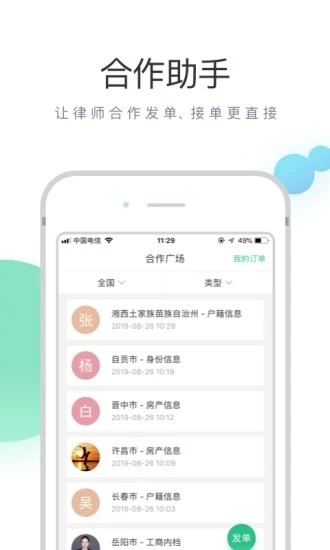 无讼案例 v9.8.9 手机版图3