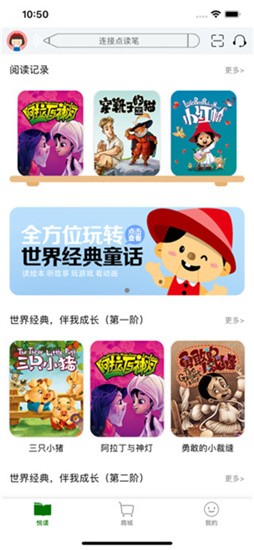 斑马阅读 v1.1.4 官方版图4