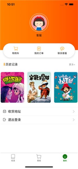 斑马阅读 v1.1.4 官方版图2