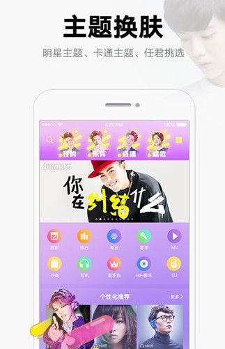 酷我音乐 v9.3.6.1 去广告破解版图3