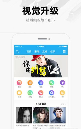 酷我音乐 v9.3.6.1 去广告破解版图2