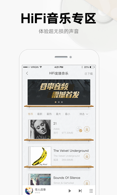 酷我音乐 v9.3.6.1 去广告破解版图1