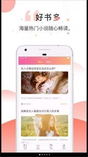 河马小说 v2.5.3 手机版图2