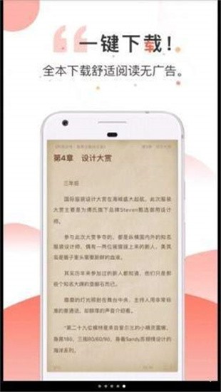 河马小说 v2.5.3 手机版图3