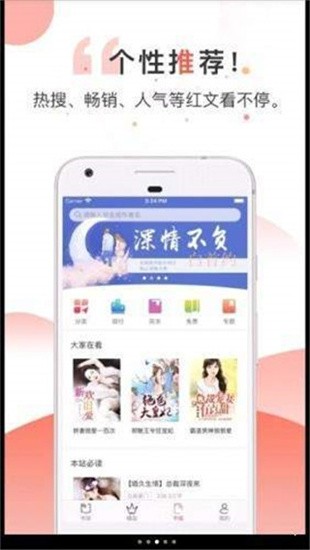 河马小说 v2.5.3 手机版图4