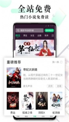 海棠书屋app去广告版 v2.3.0安卓版图2
