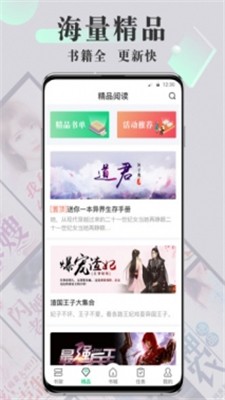 海棠书屋app去广告版 v2.3.0安卓版图1