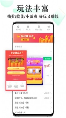 海棠书屋app去广告版 v2.3.0安卓版图3