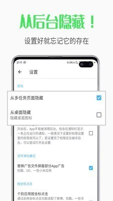 自动跳过 v3.3.8 最新破解版图2