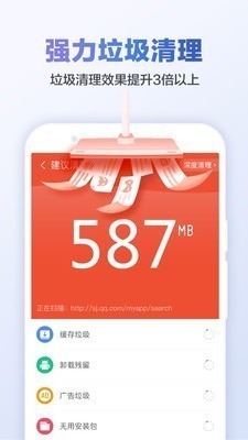 猎豹清理大师 v6.17.5 去广告纯净版图4