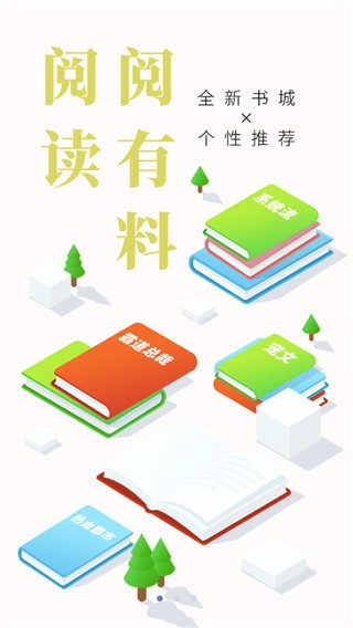 豪爽小说 v3.8.3 免费版图1