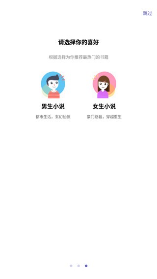 豪爽小说 v3.8.3 免费版图2