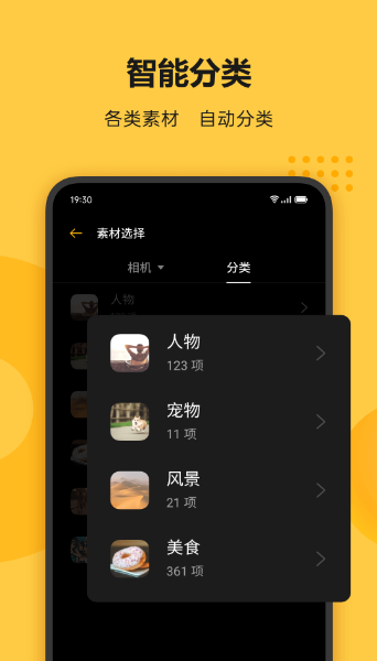 soloop即录 v1.1.7 官网最新版图4