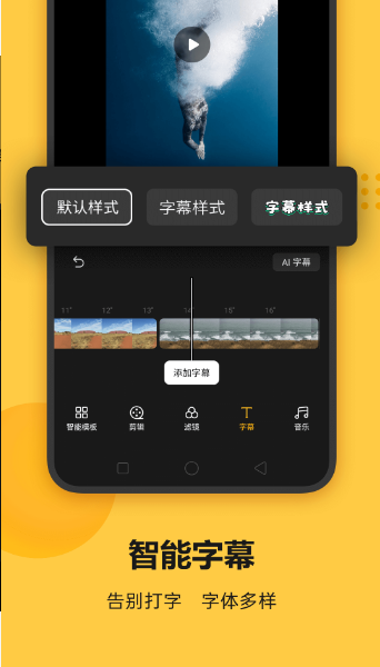 soloop即录 v1.1.7 官网最新版图2