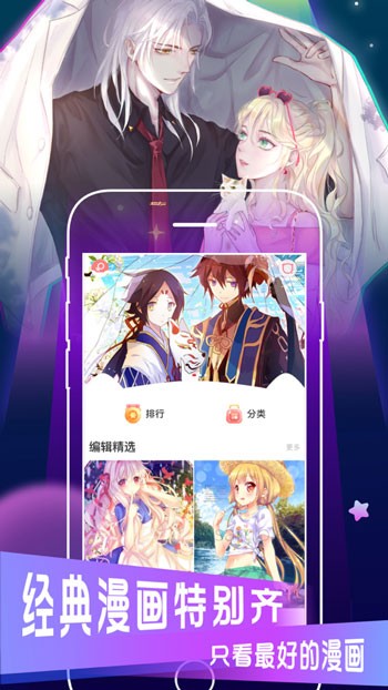 天上人间动漫网app去广告版 v3.0安卓版图2