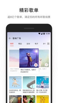 网易云音乐 v7.3.28 手机最新版图2