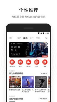 网易云音乐 v7.3.28 手机最新版图1