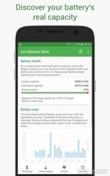 accubattery pro v1.3.5 专业破解版图4