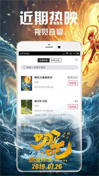 暖光影视app安卓版 v1.1.2最新版图2