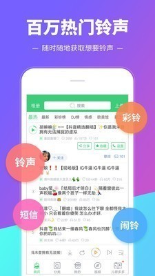 铃声多多 v8.8.02.0 永久VIP免升级版图3