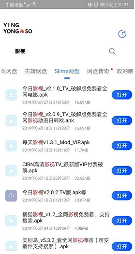 应用搜 v1.1 手机免费版图2