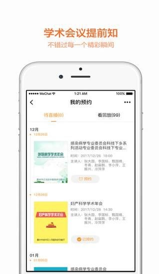 医学微视手机版 v3.0.5安卓版图1