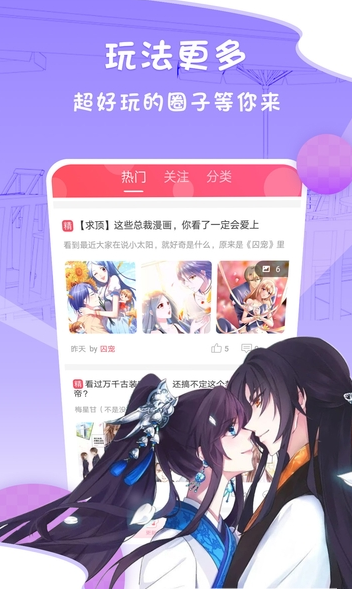 爱优漫 v2.2.5 VIP永久破解版图1