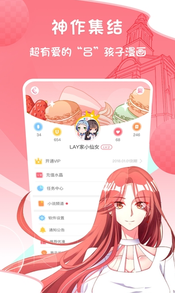 爱优漫 v2.2.5 VIP永久破解版图2