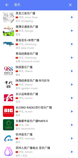 MyRadio全球广播电台 v1.0.41 破解版图3