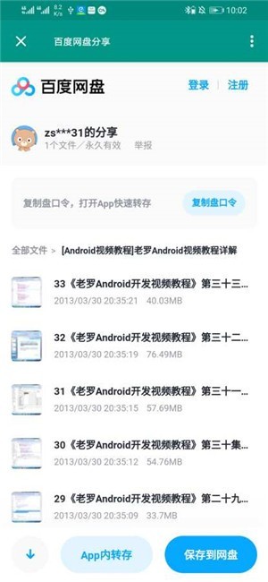 myacg破解版 v1.0.5安卓版图4