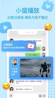 bind异地恋同步看视频 v1.7.1安卓版图2