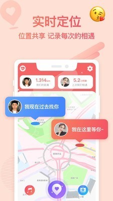 bind异地恋同步看视频 v1.7.1安卓版图4