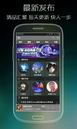 清风dj音乐网抖音神曲app安卓版 v2.5.1最新版图3