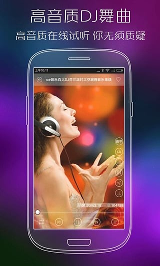 清风dj音乐网抖音神曲app安卓版 v2.5.1最新版图1