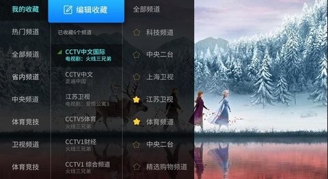 亿家直播 v1.0.7 安卓破解版图2