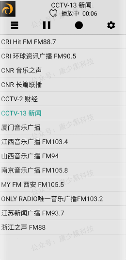 龙卷风收音机 v3.8 国外电台破解版图1