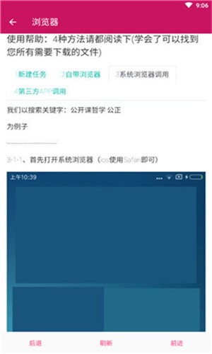 酉酉下载 v1.0 最新版图4