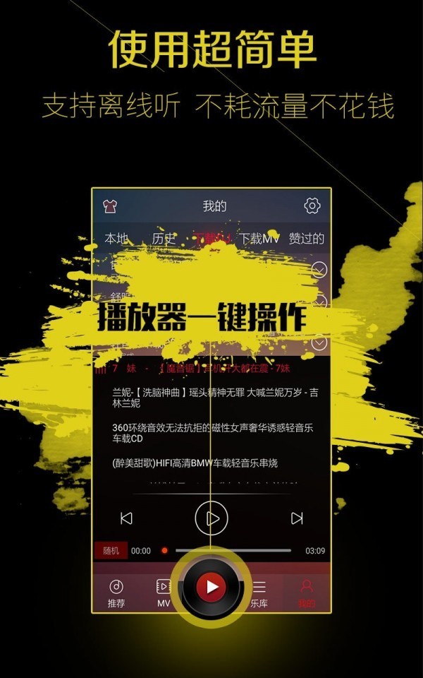 DJ多多 v2.9.36 去升级vip破解版图1