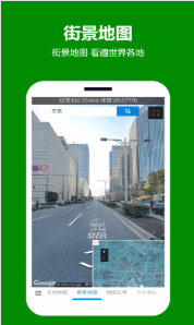 一起看地图 v2.6.1.6 高清卫星地图免费版图1