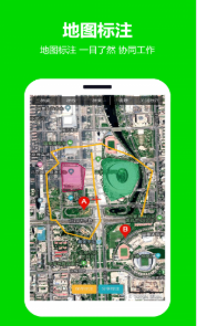 一起看地图 v2.6.1.6 高清卫星地图免费版图3