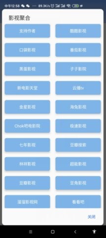 ONE TOOL v1.9.8 安卓手机版图4