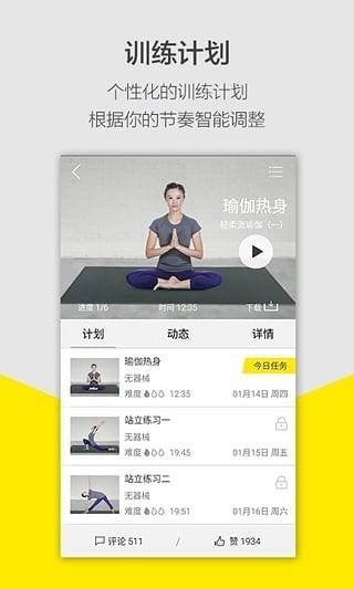 FitTime v4.2.0 会员破解版图3