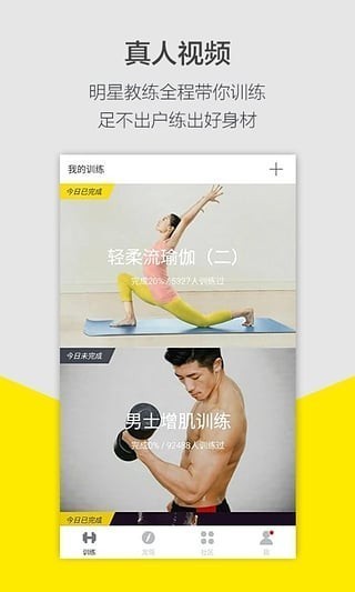 FitTime v4.2.0 会员破解版图2