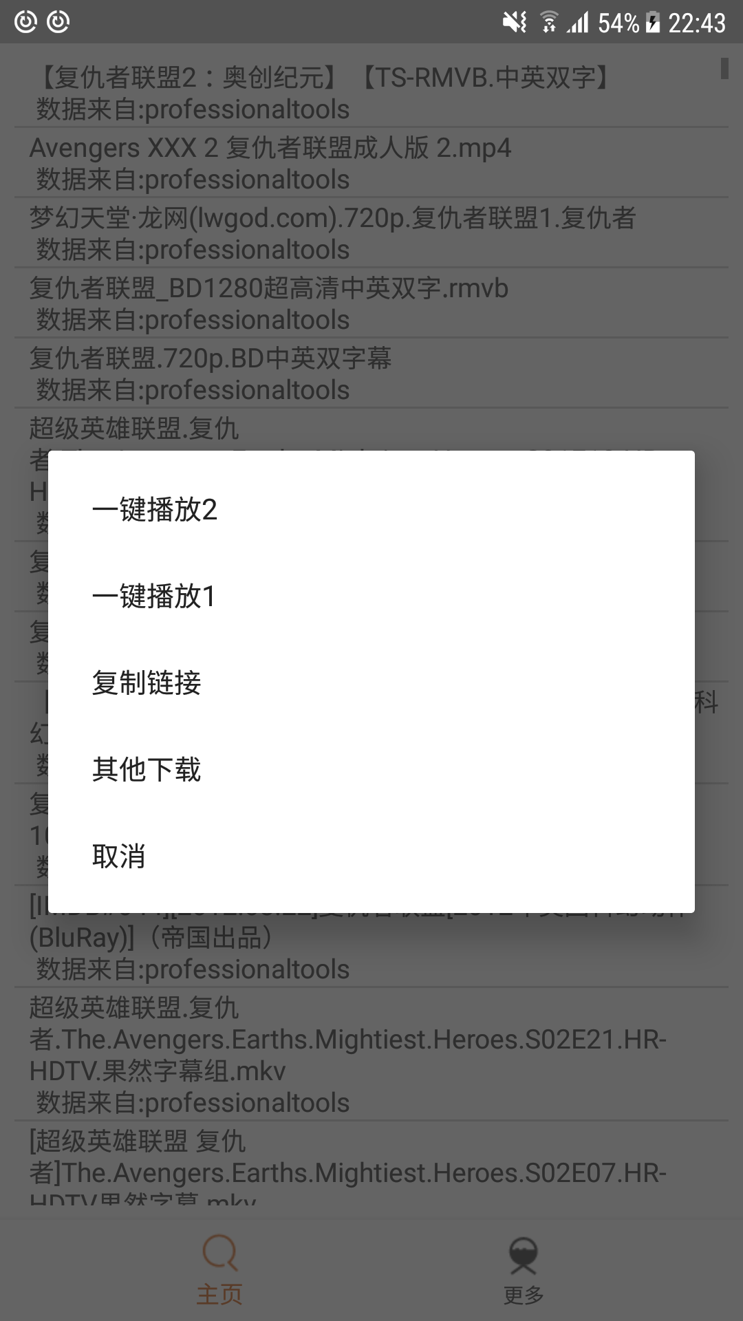 比特冬pro v20.11.12.19 手机版图3